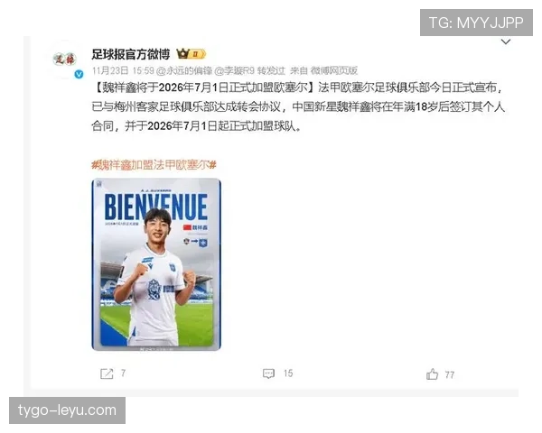 新星崛起：年轻力量引领足坛变革新浪潮