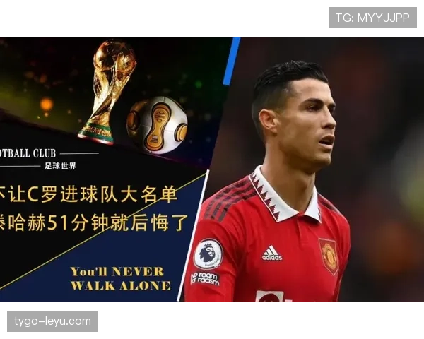 滕哈赫战术体系为何失效解析