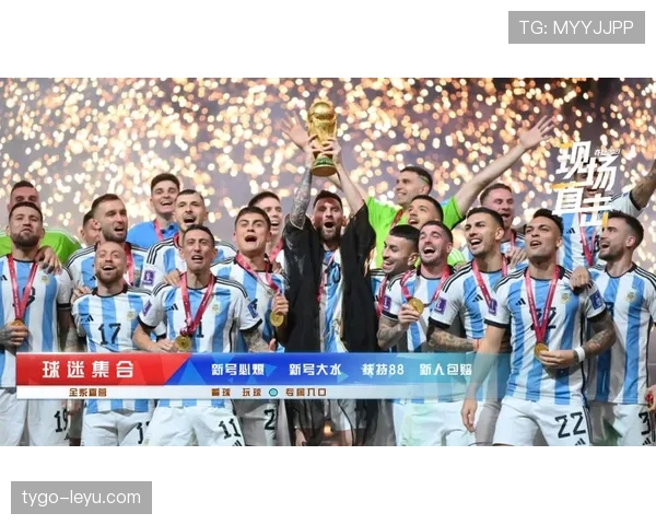 梅西最后一舞 阿根廷黄金一代能否圆梦2026美加墨世界杯