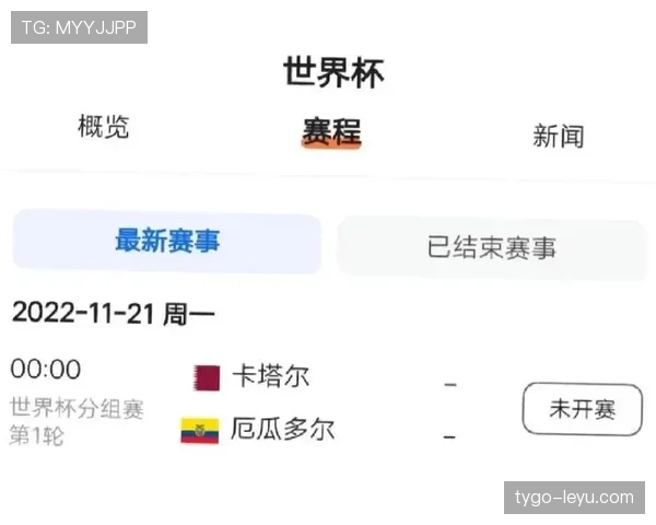 2026世界杯东道主历史首战胜率分析 2026世界杯东道主历史首战胜率分析